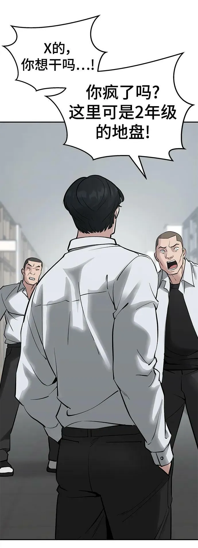 第48话 第54页