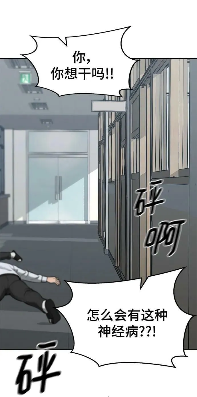 第48话 第64页