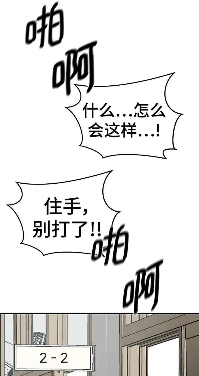 第48话 第67页