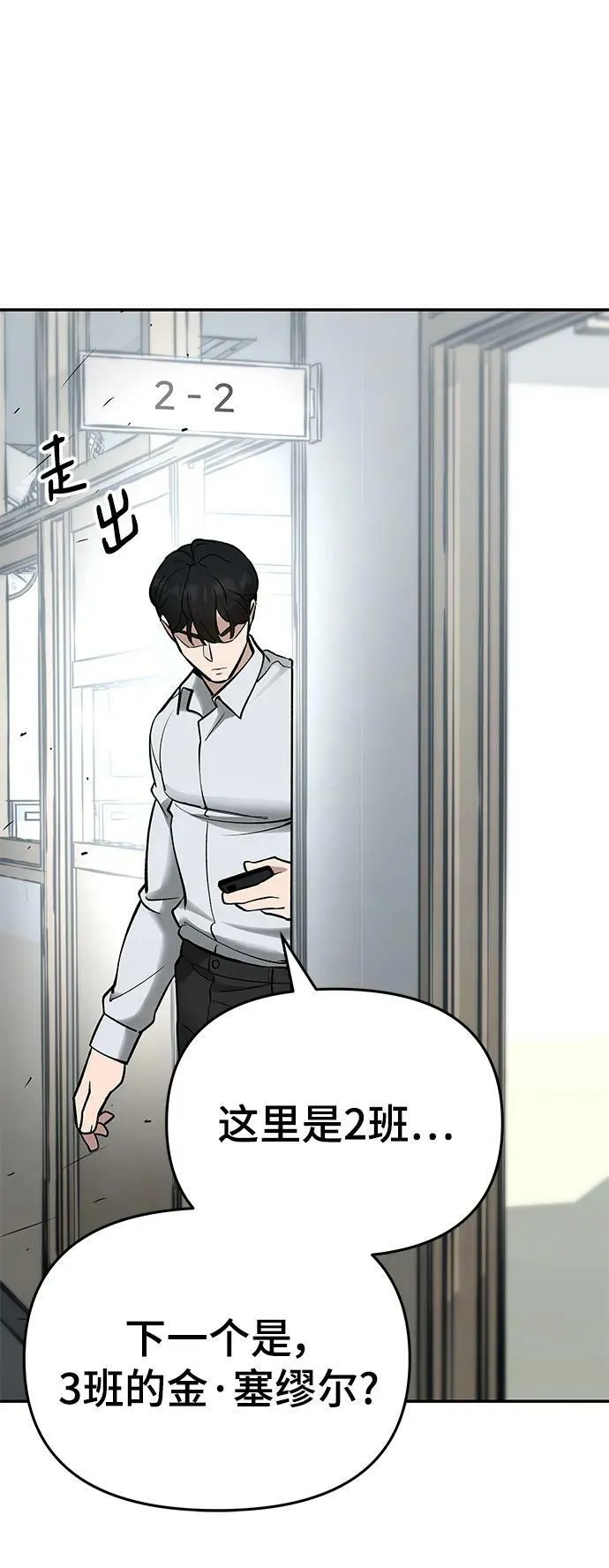 第48话 第70页