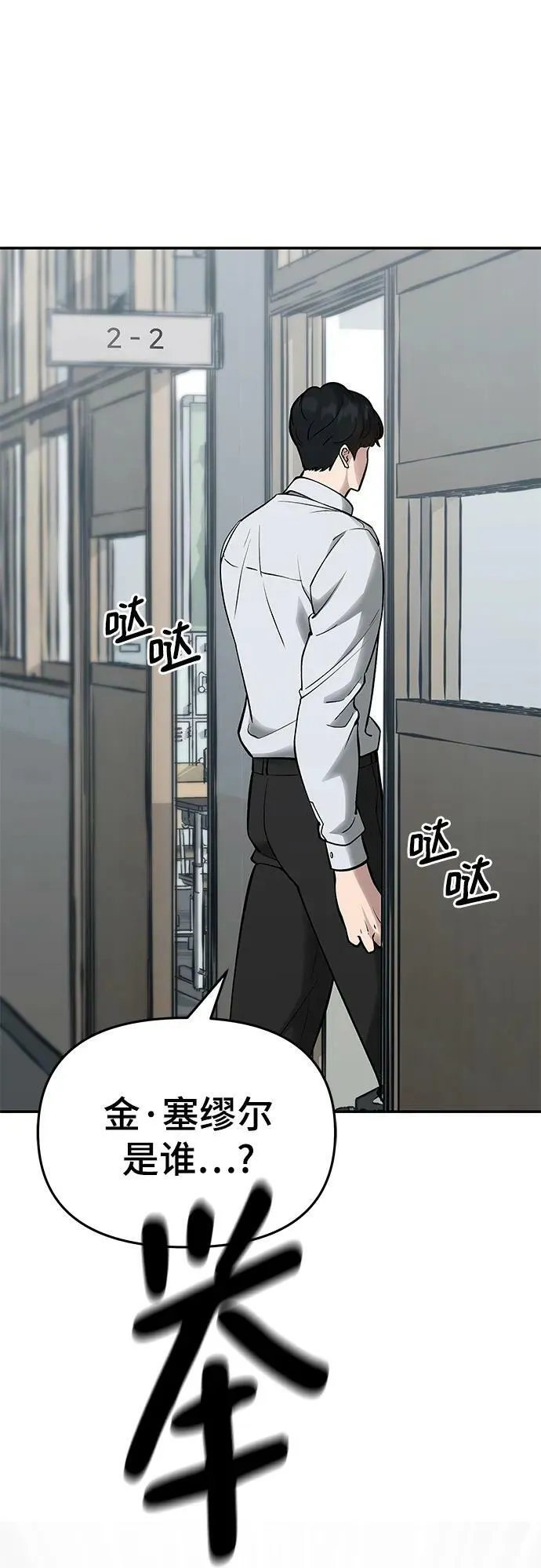 第48话 第71页