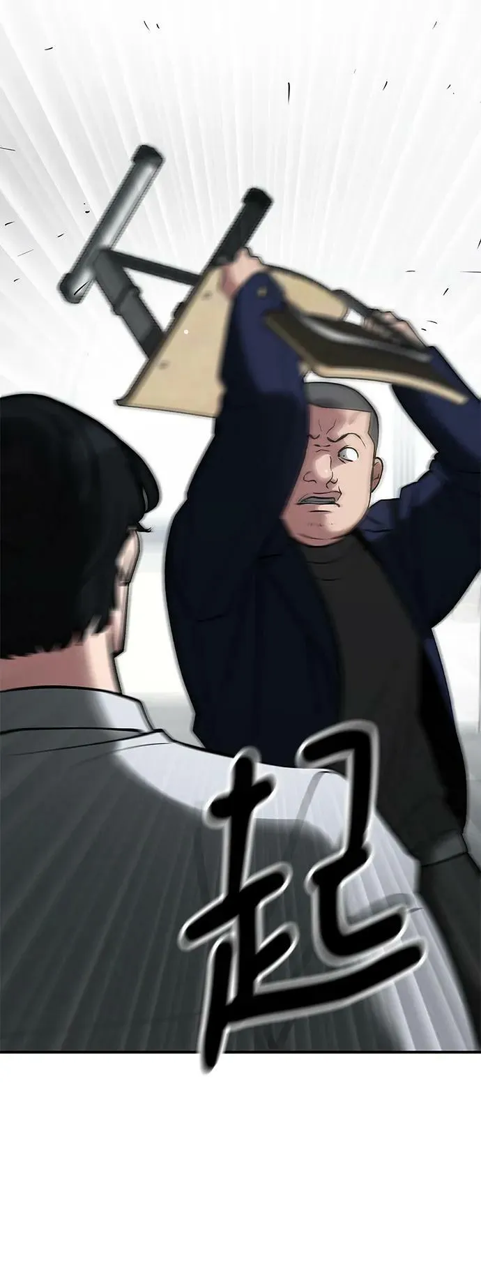 第48话 第72页