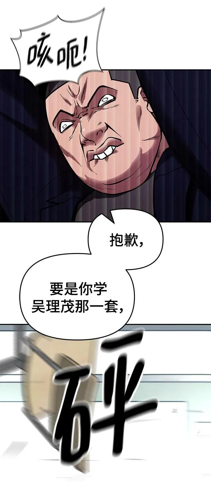 第48话 第74页
