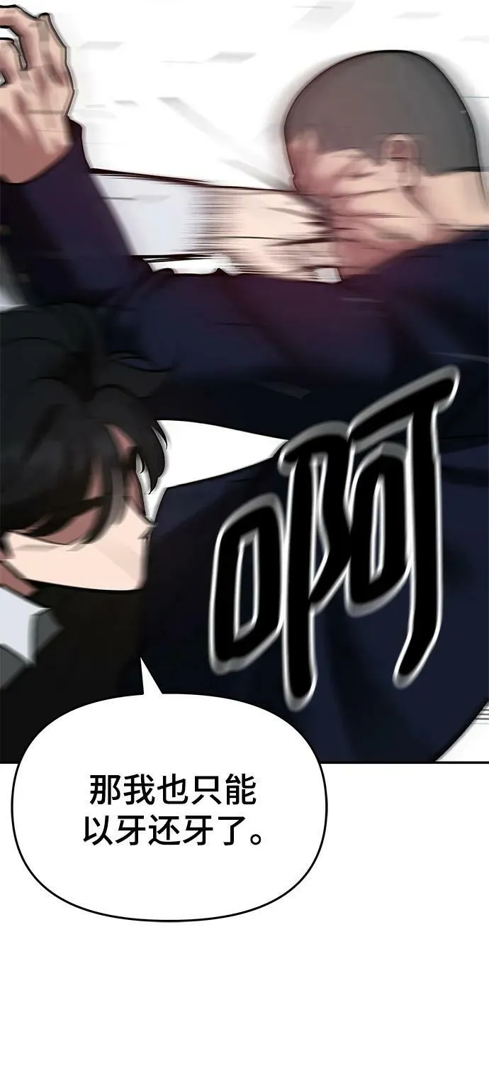 第48话 第75页