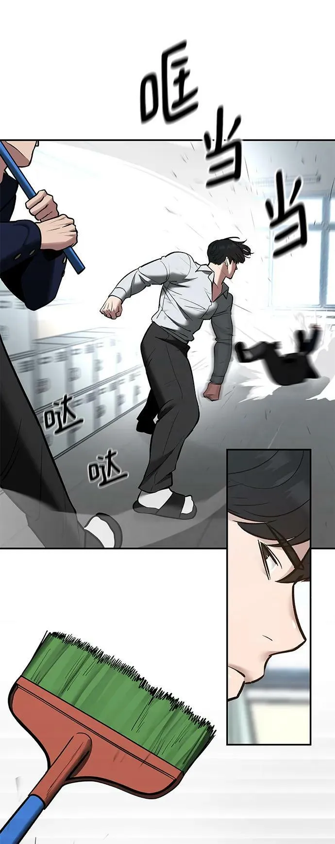 第48话 第76页
