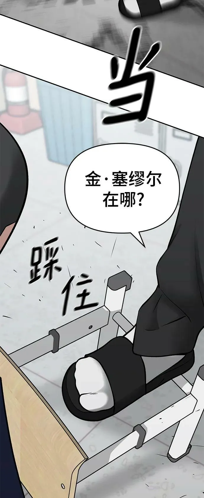 第48话 第83页