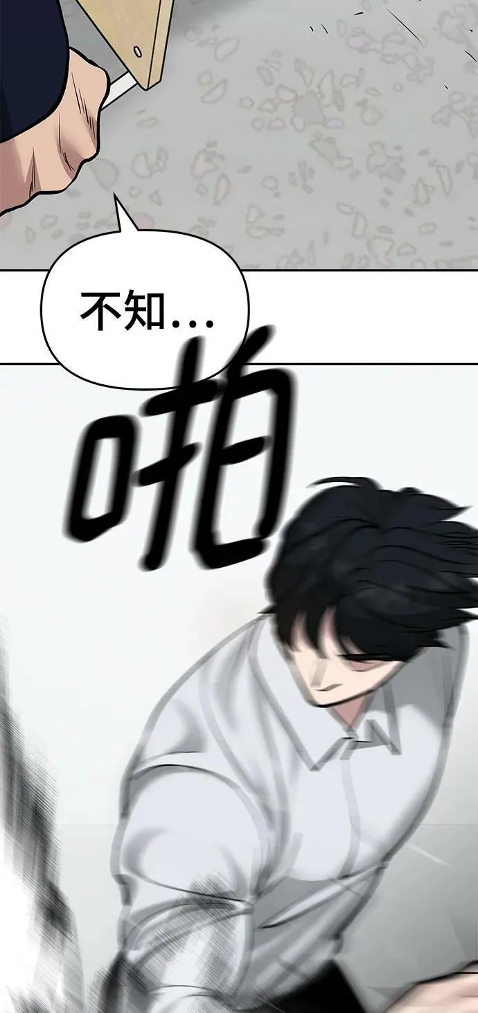 第48话 第84页