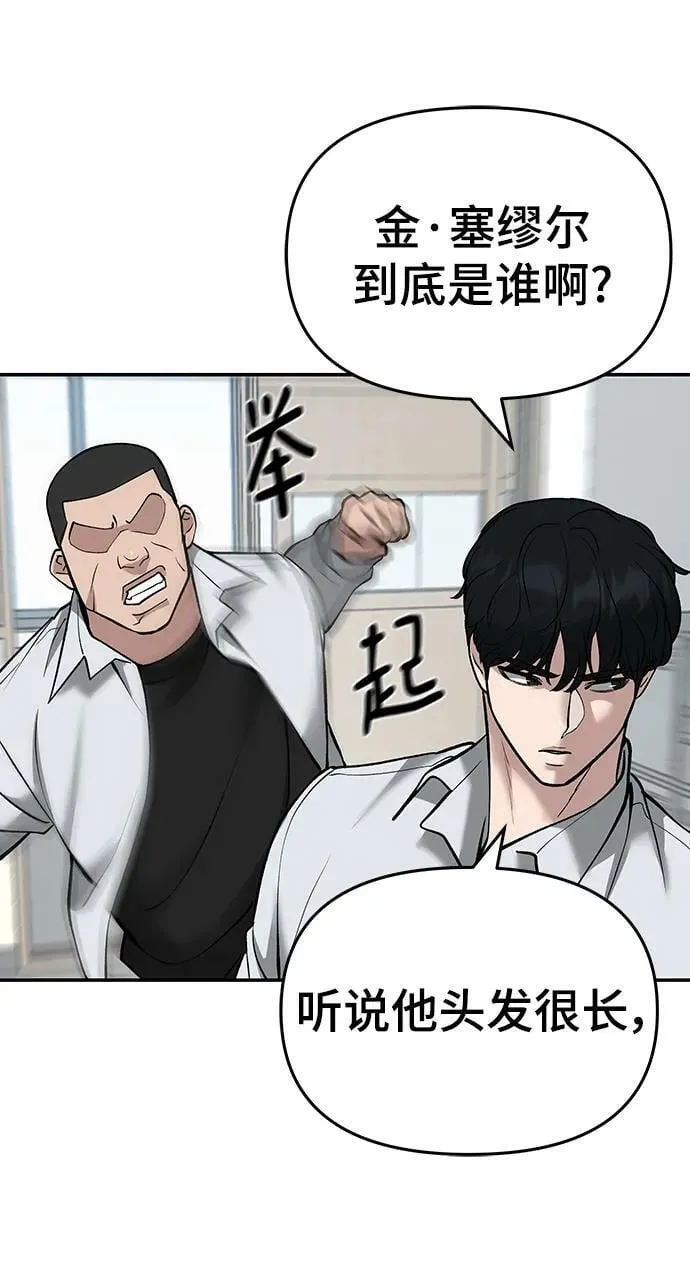 第48话 第86页