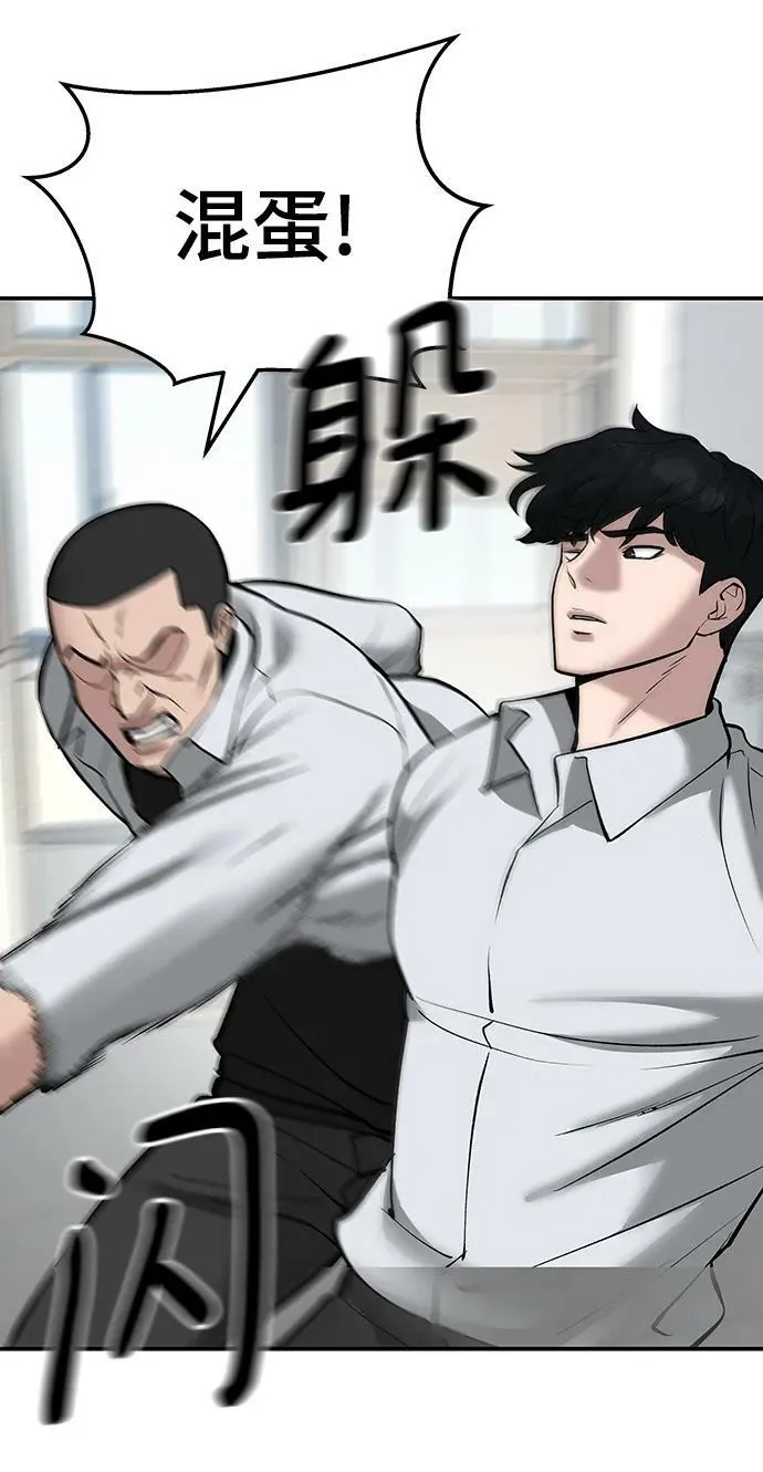 第48话 第87页