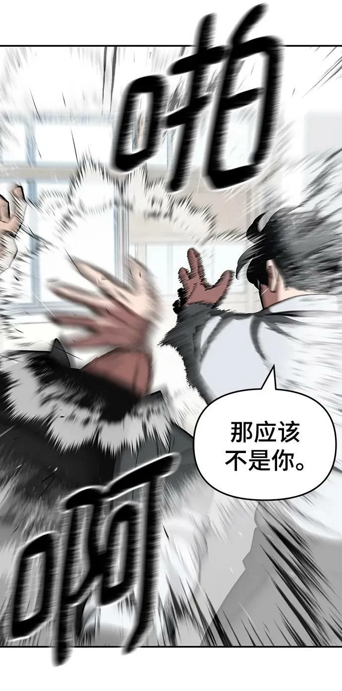 第48话 第88页