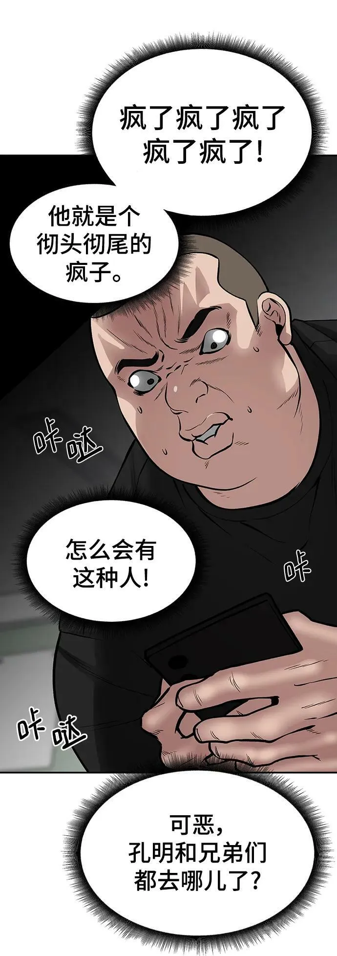 第48话 第91页
