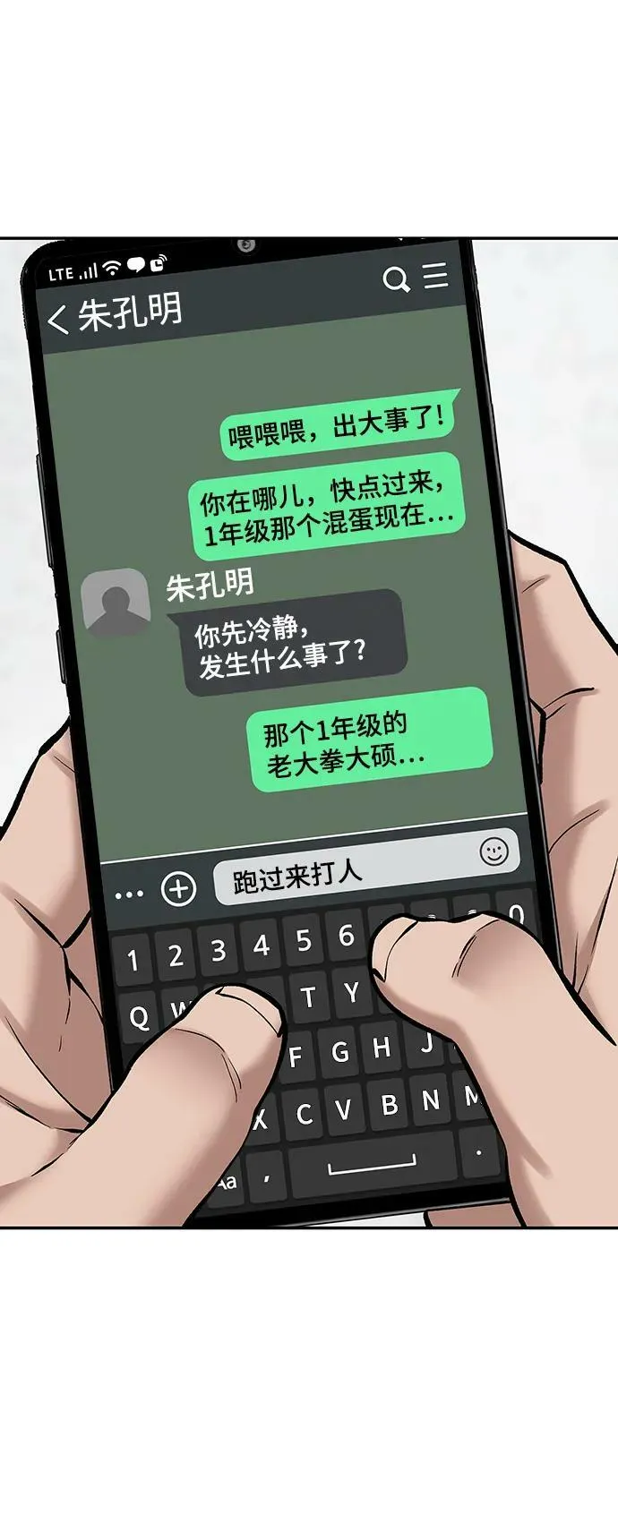 第48话 第92页