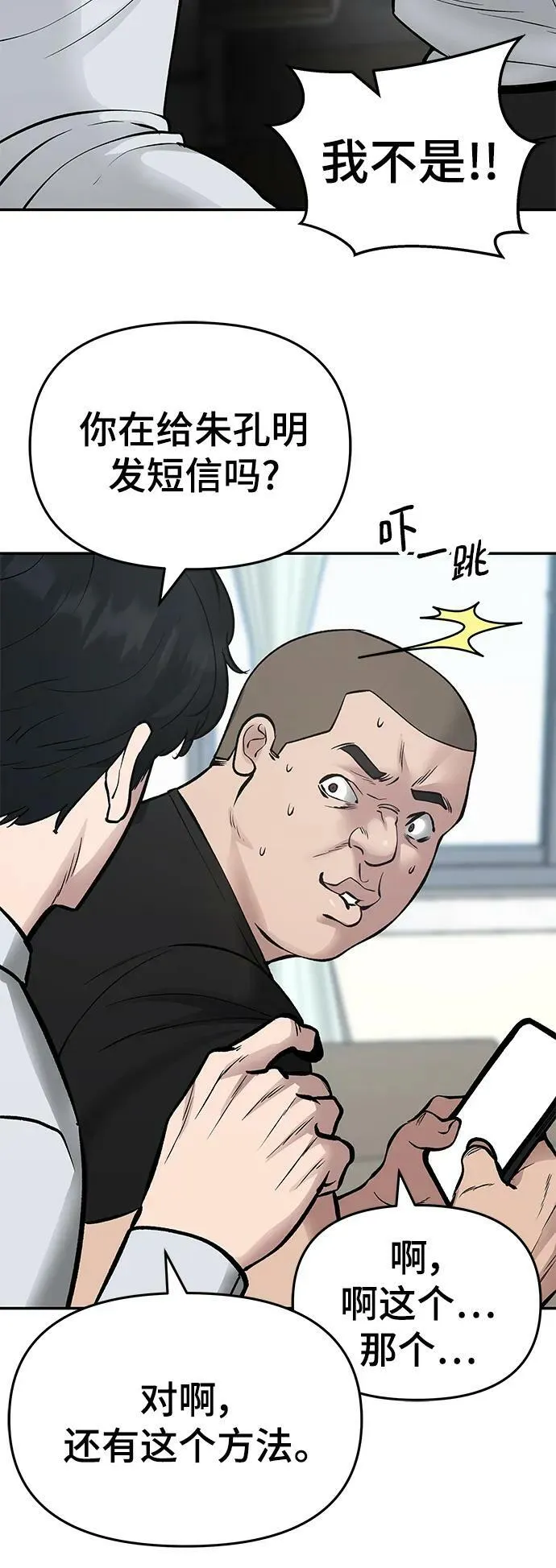 第48话 第94页