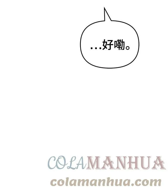 第48话 第97页
