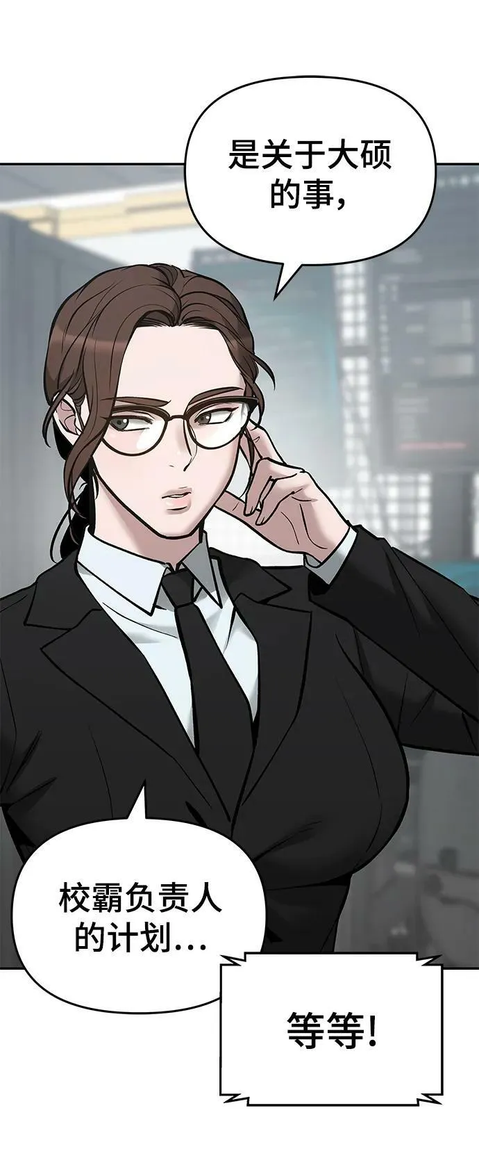 第48话 第100页