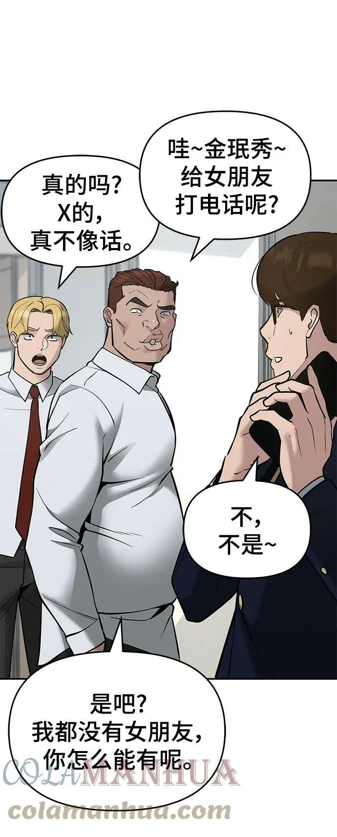 第48话 第101页