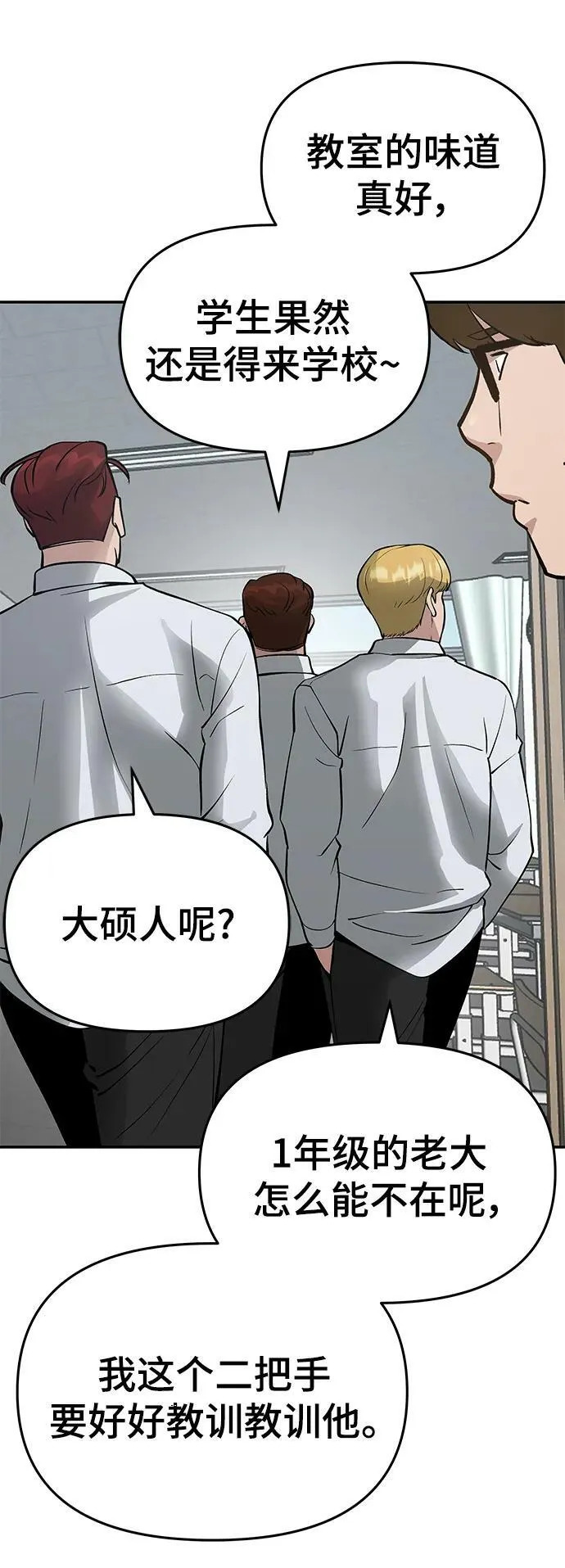 第48话 第102页