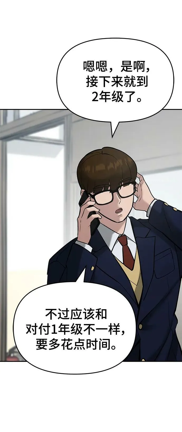 第48话 第104页