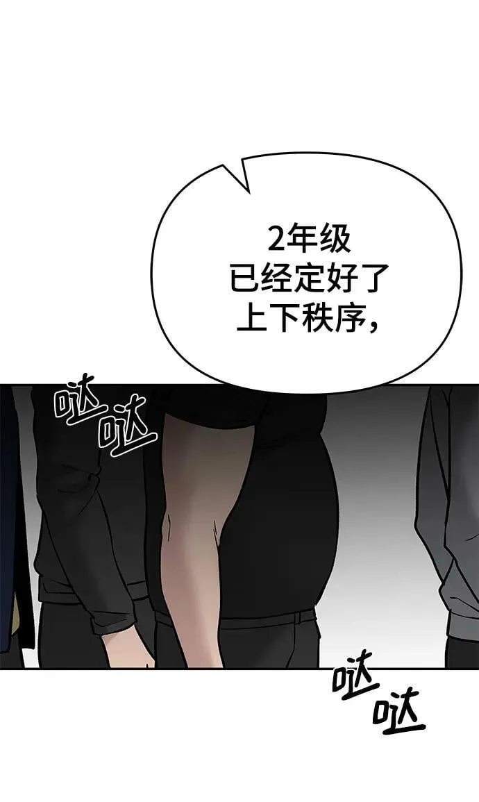 第48话 第106页
