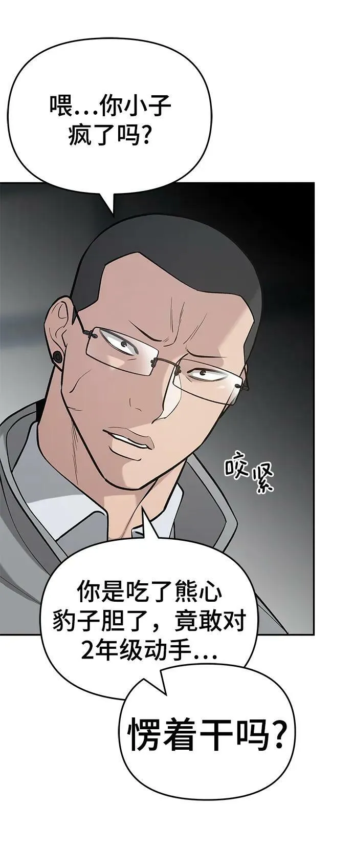 第48话 第114页