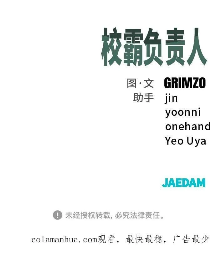 第48话 第116页