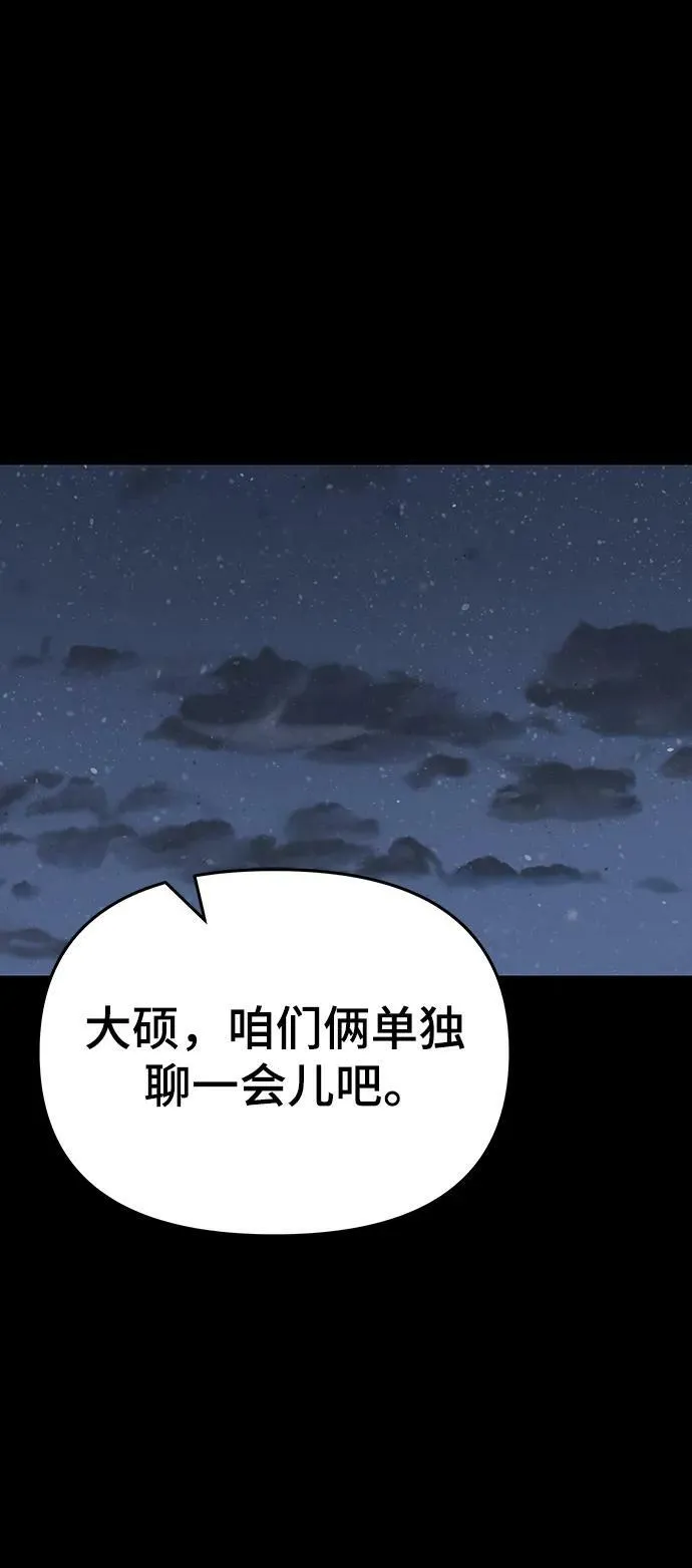 第48话 第118页