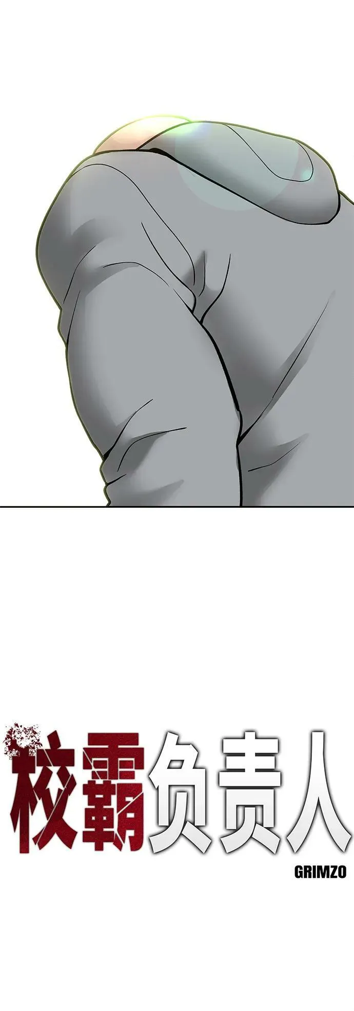第50话 第3页
