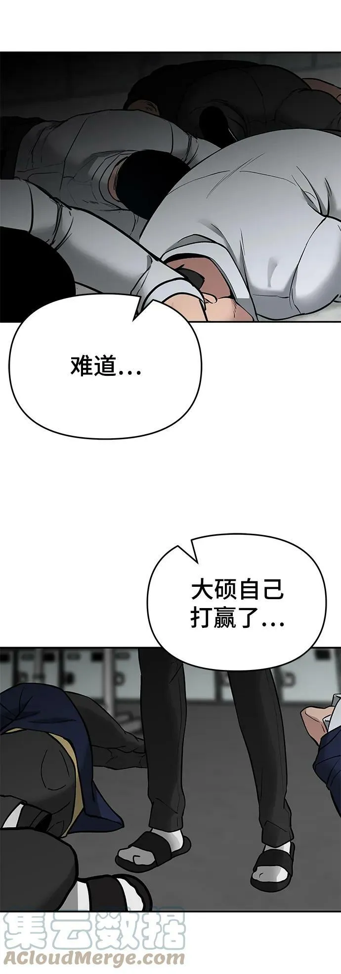 第50话 第5页