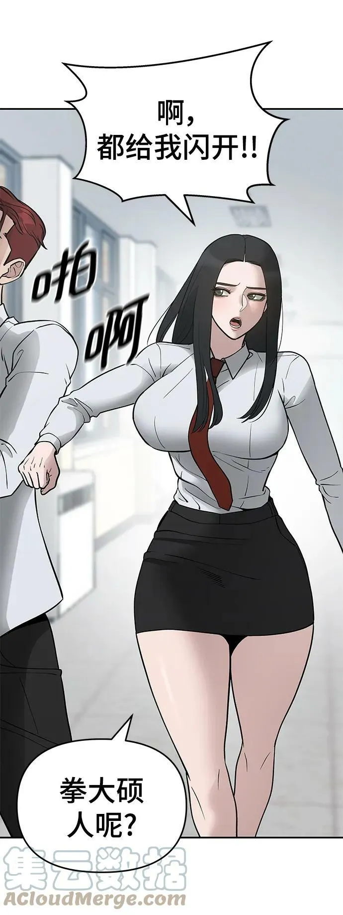 第50话 第9页