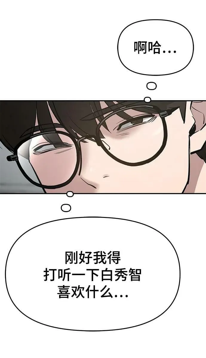 第50话 第11页
