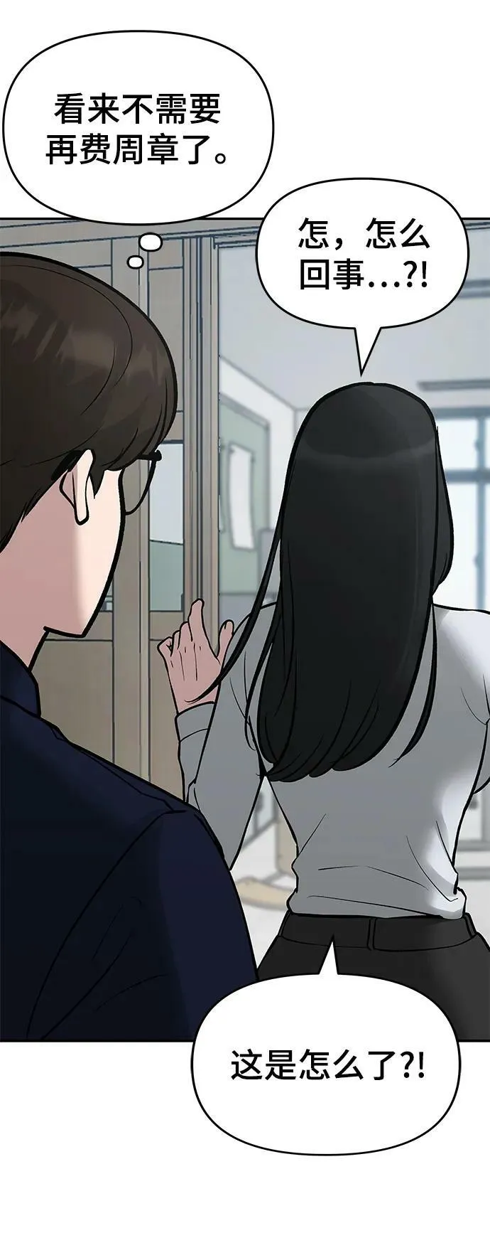 第50话 第12页