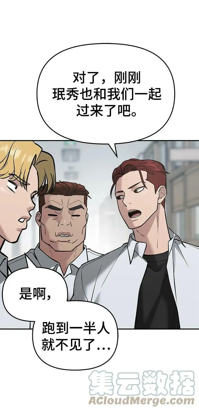 第50话 第13页