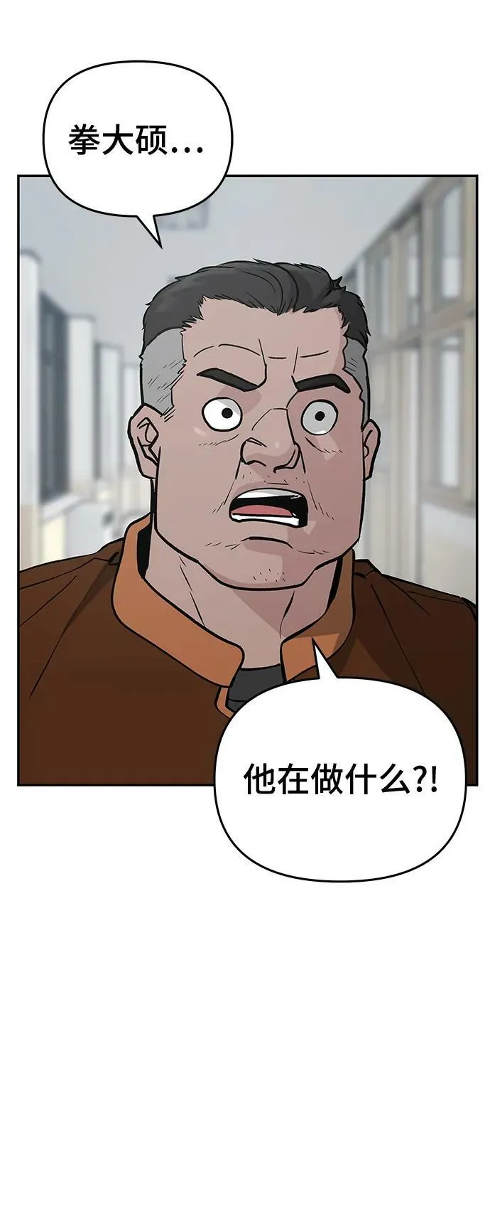 第50话 第15页
