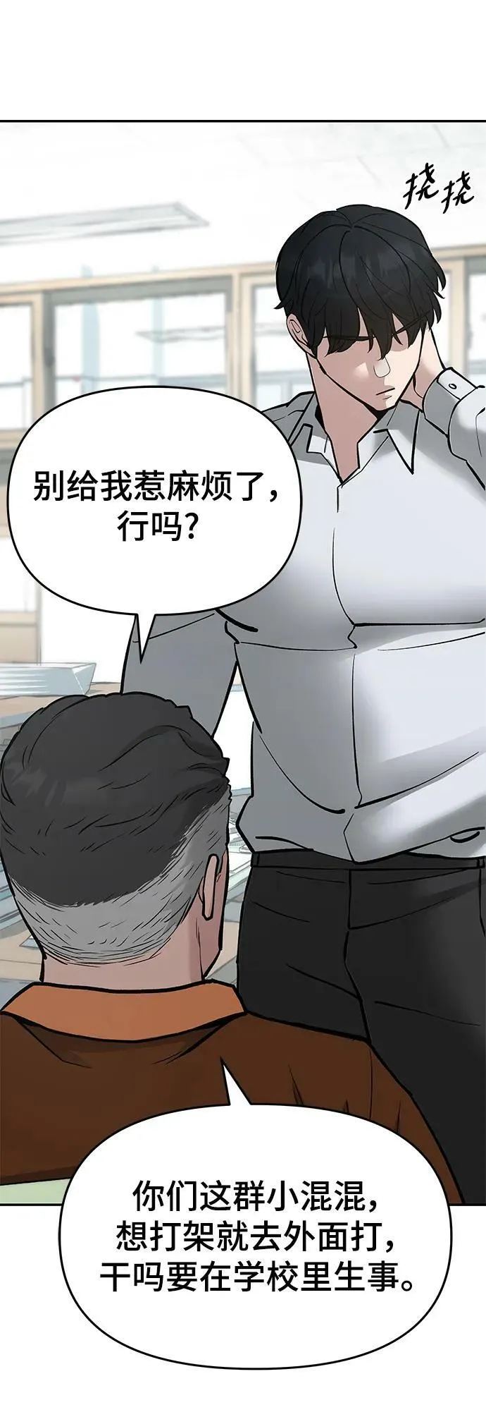 第50话 第18页