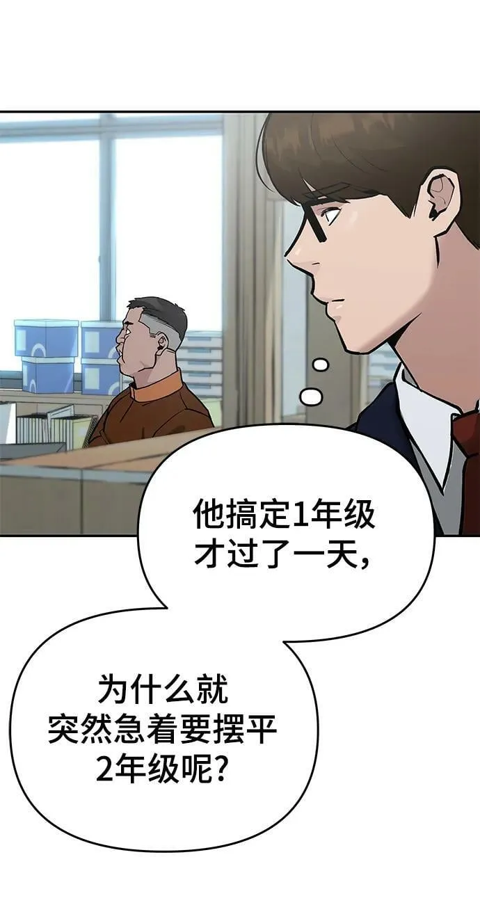第50话 第19页