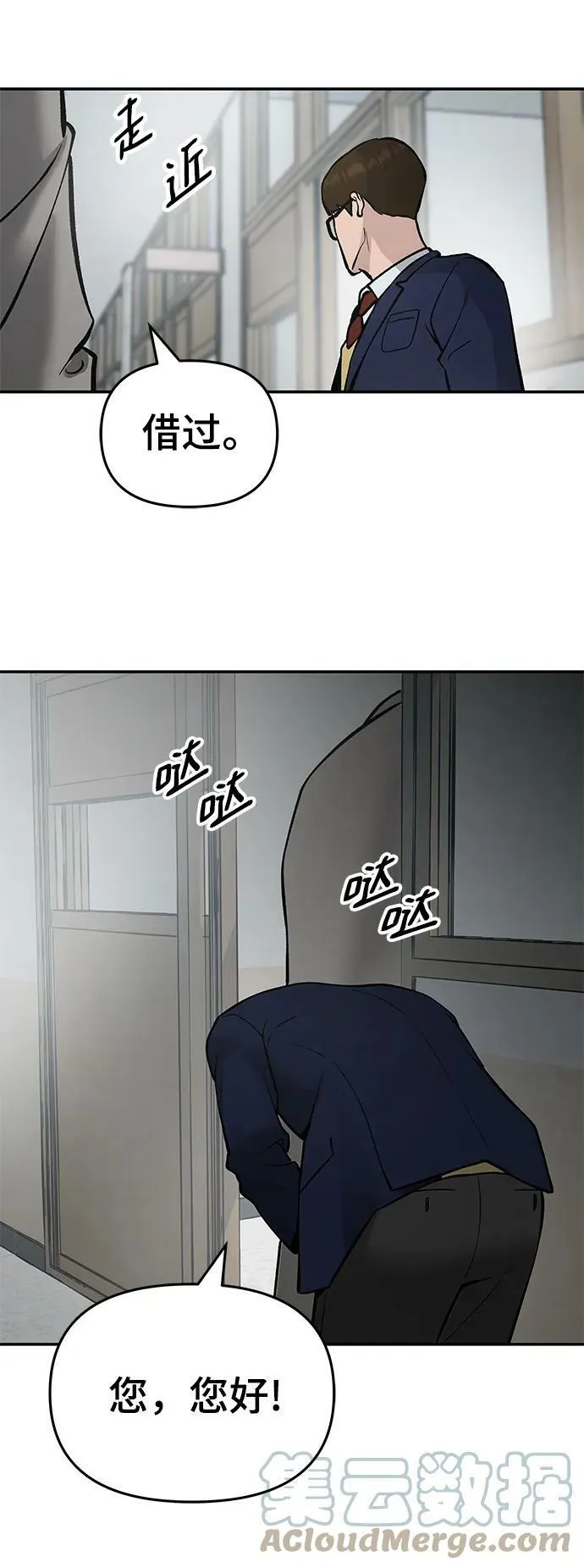 第50话 第21页