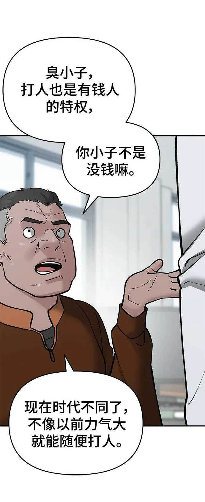 第50话 第23页