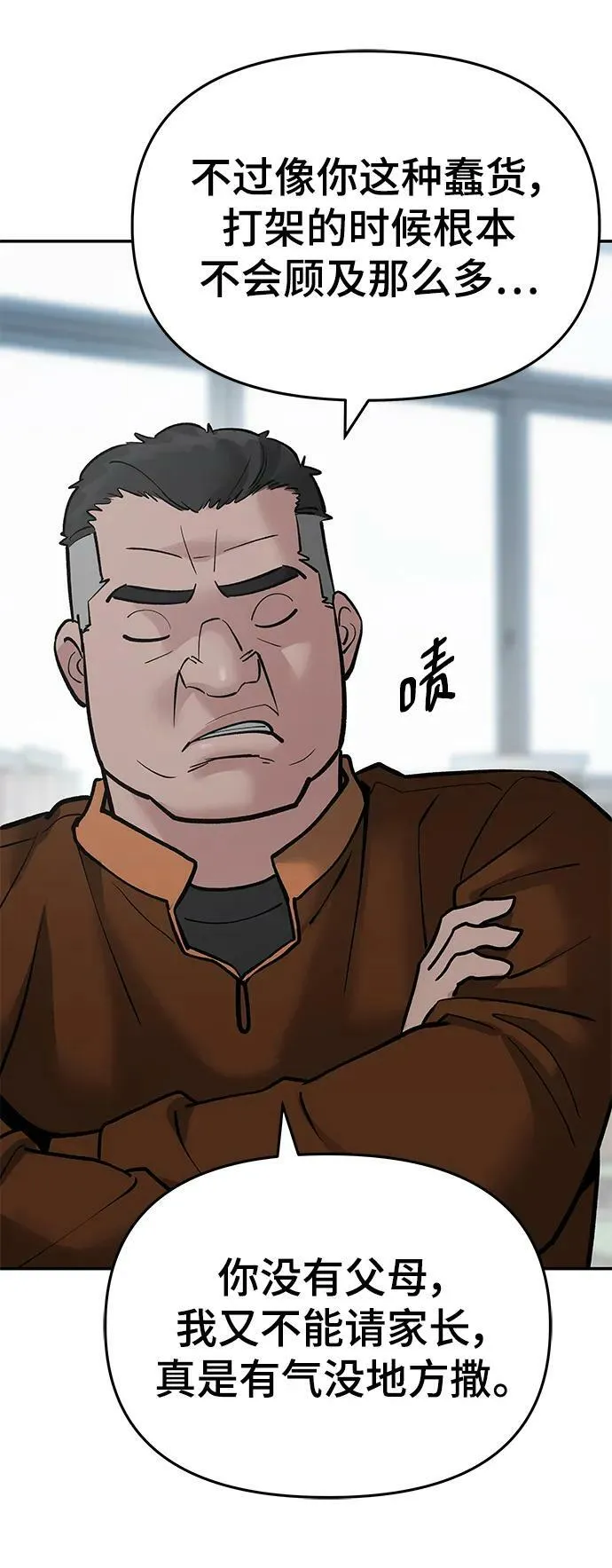 第50话 第24页