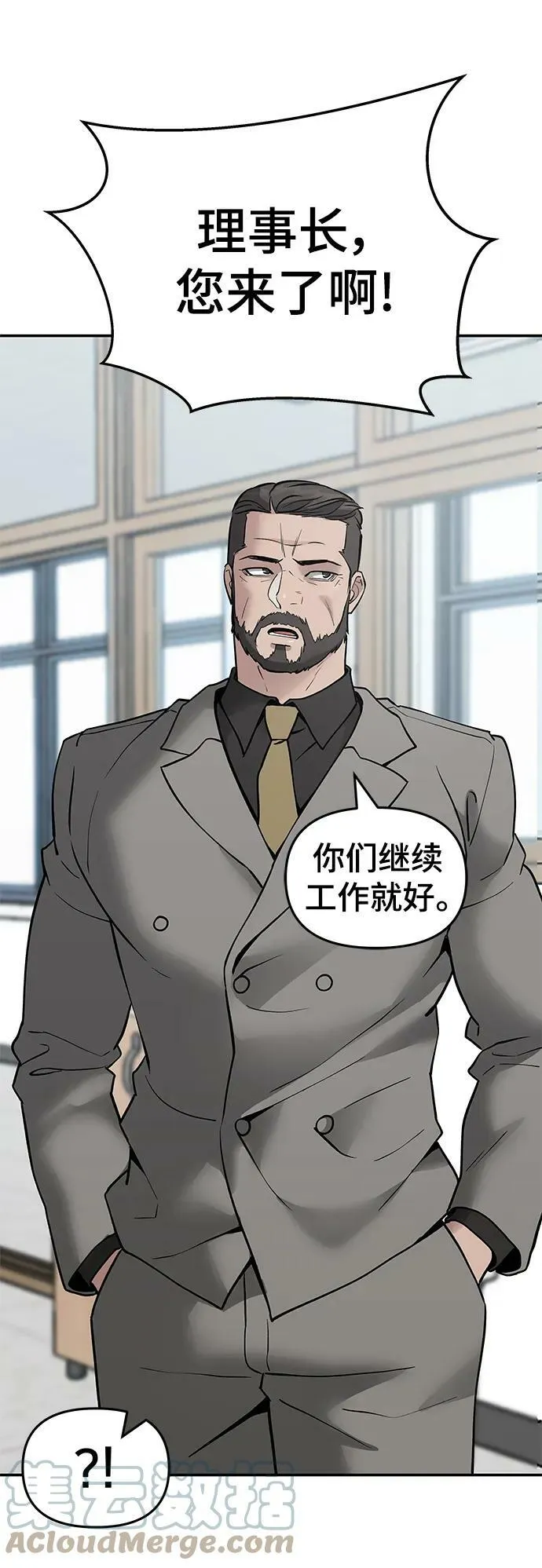第50话 第25页