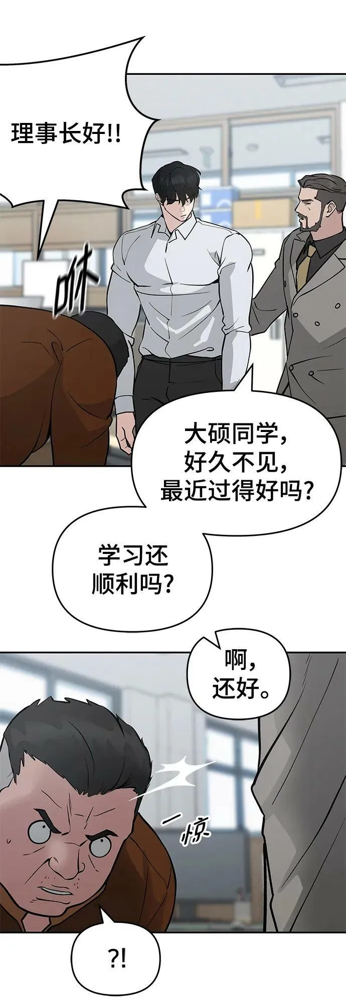 第50话 第26页