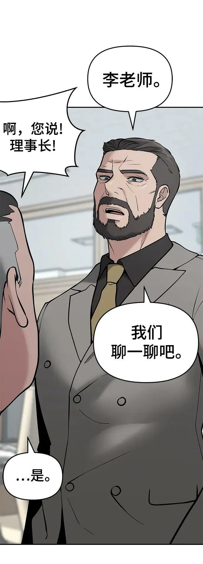 第50话 第28页