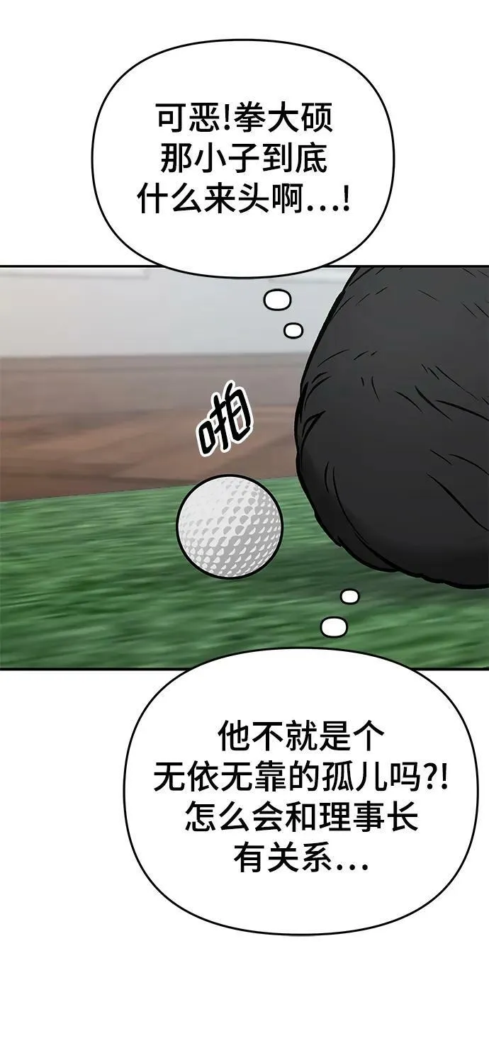 第50话 第32页