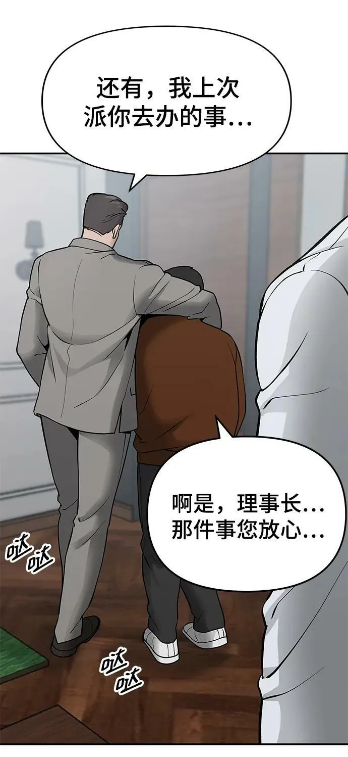 第50话 第34页