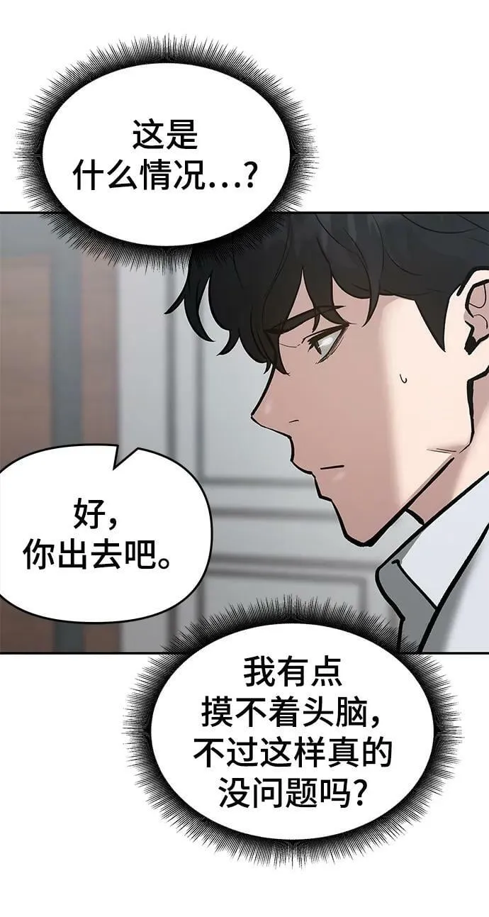 第50话 第35页