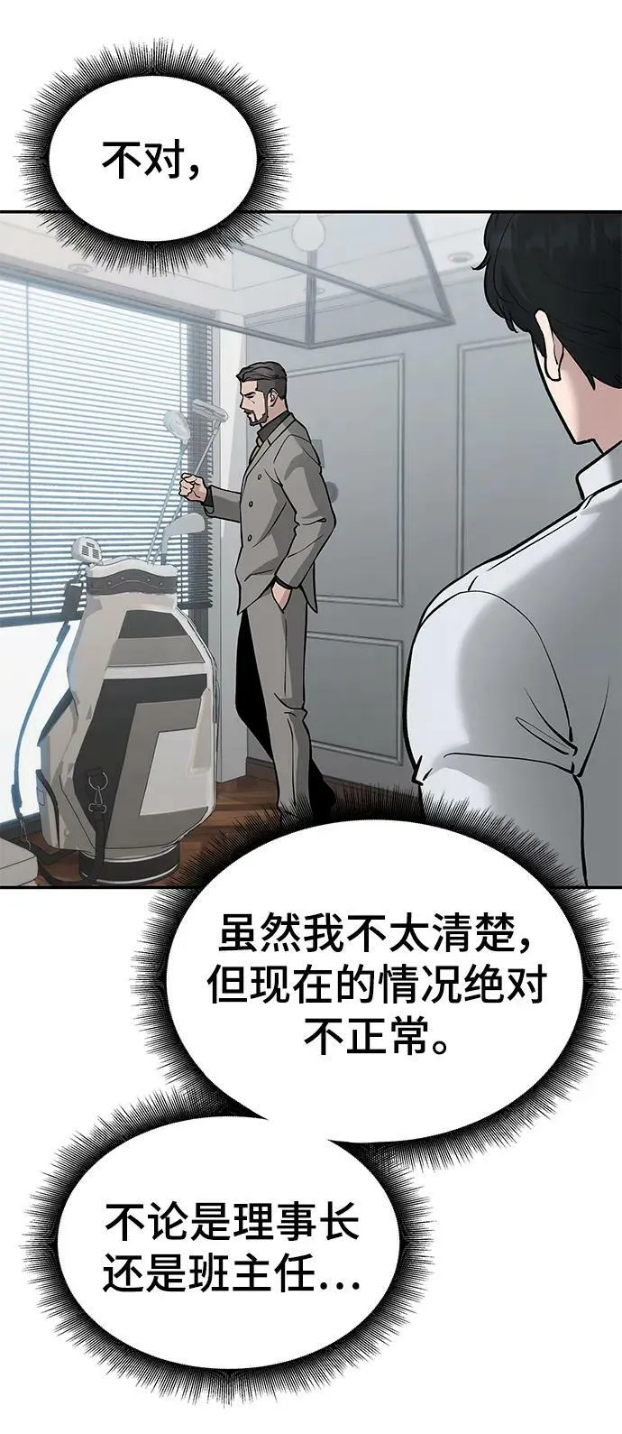 第50话 第36页
