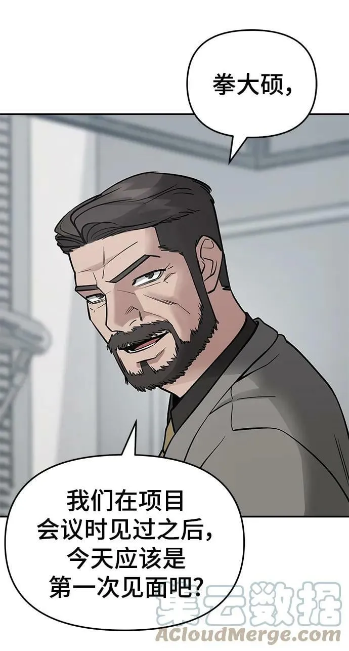 第50话 第37页