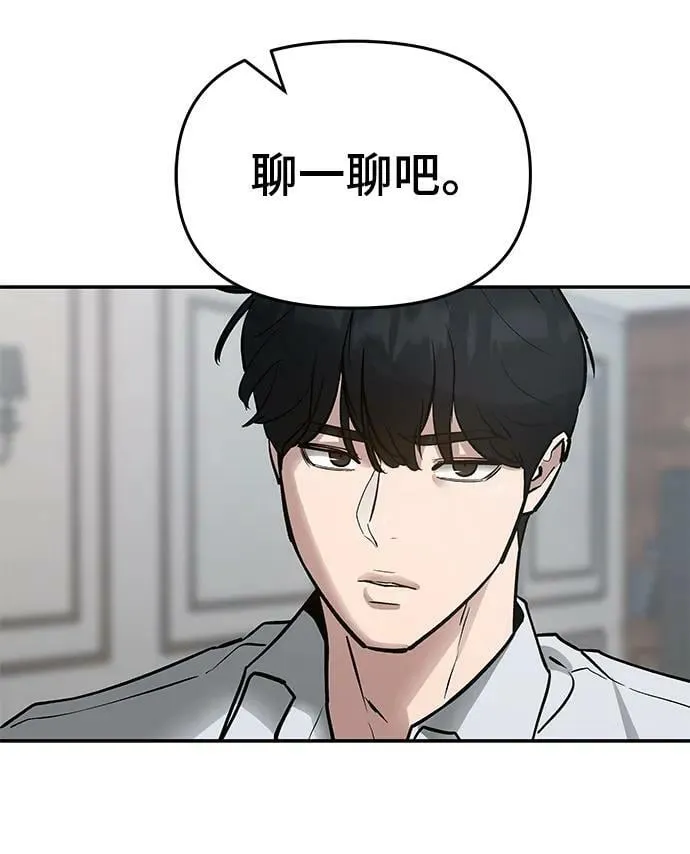 第50话 第38页