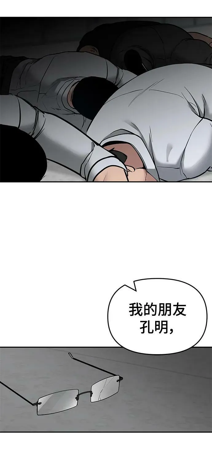 第50话 第40页