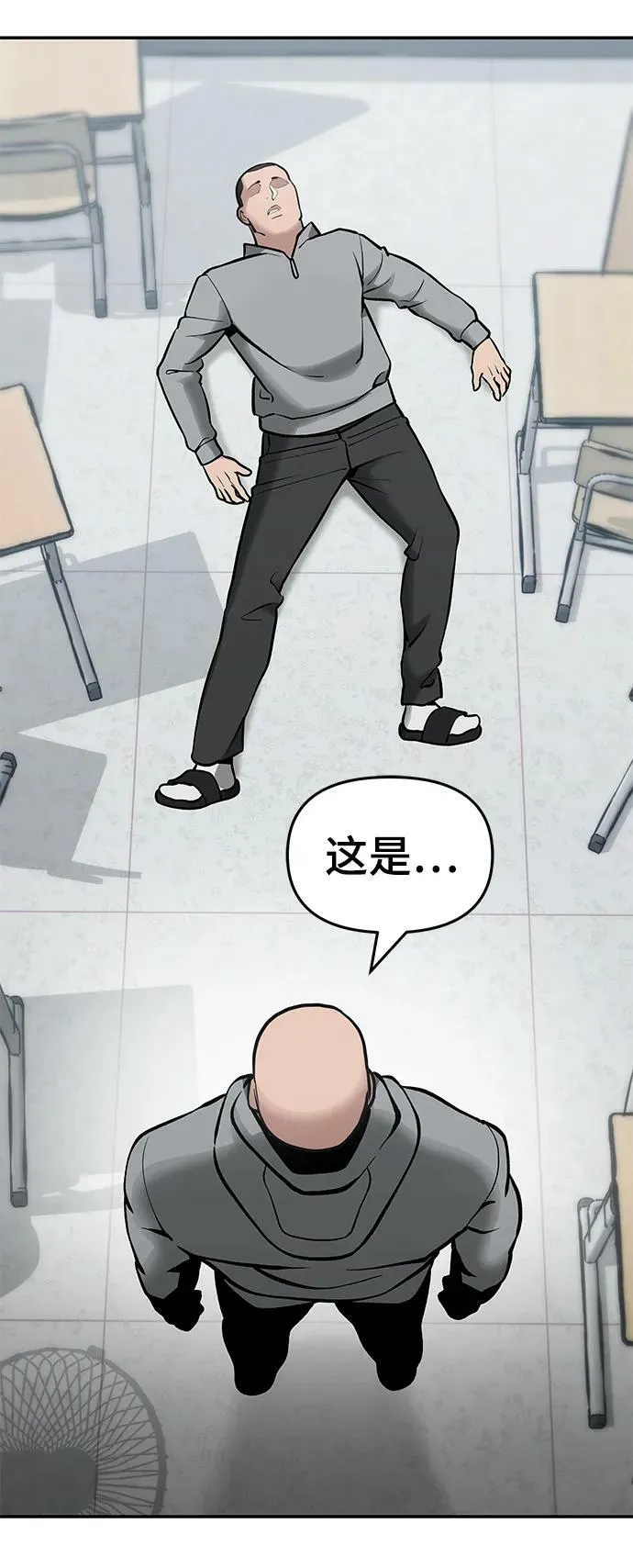 第50话 第42页