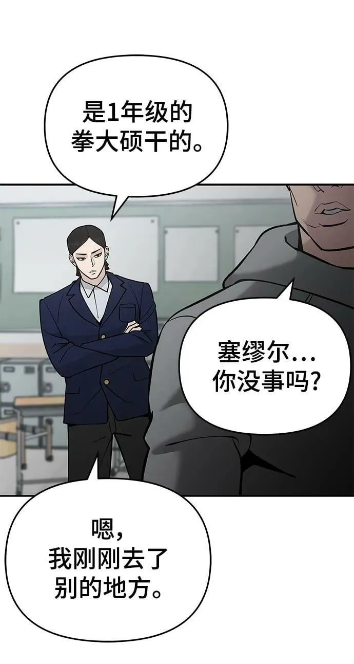 第50话 第44页